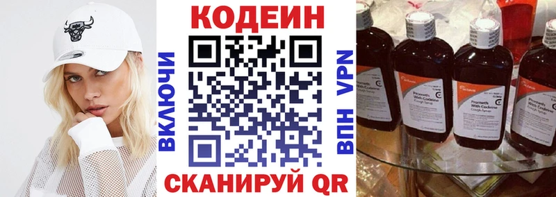где найти наркотики Салават Codein Purple Drank