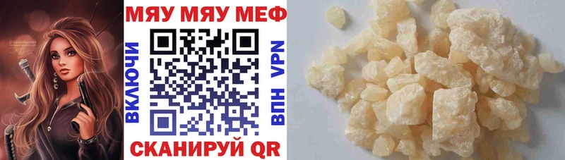 МЕФ мяу мяу  сколько стоит  Салават 