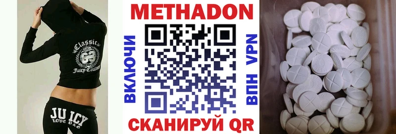 МЕТАДОН methadone  цена наркотик  МЕГА онион  Салават 